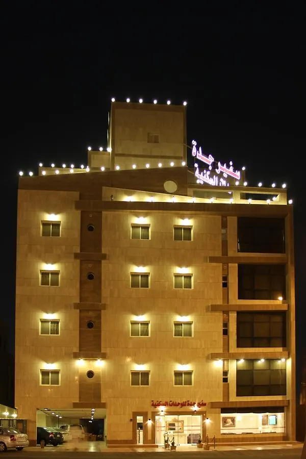 الشقق الفندقية سفير جدة للوحدات السكنية شقة فندقية